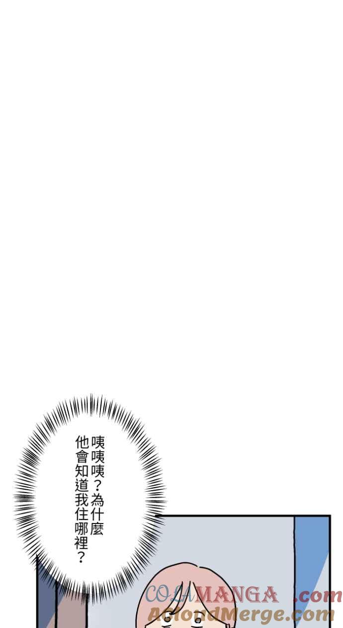 [第1036话]面包少女(2)-百鬼夜行志・一夜怪谈之卷-阿慢（第29张）