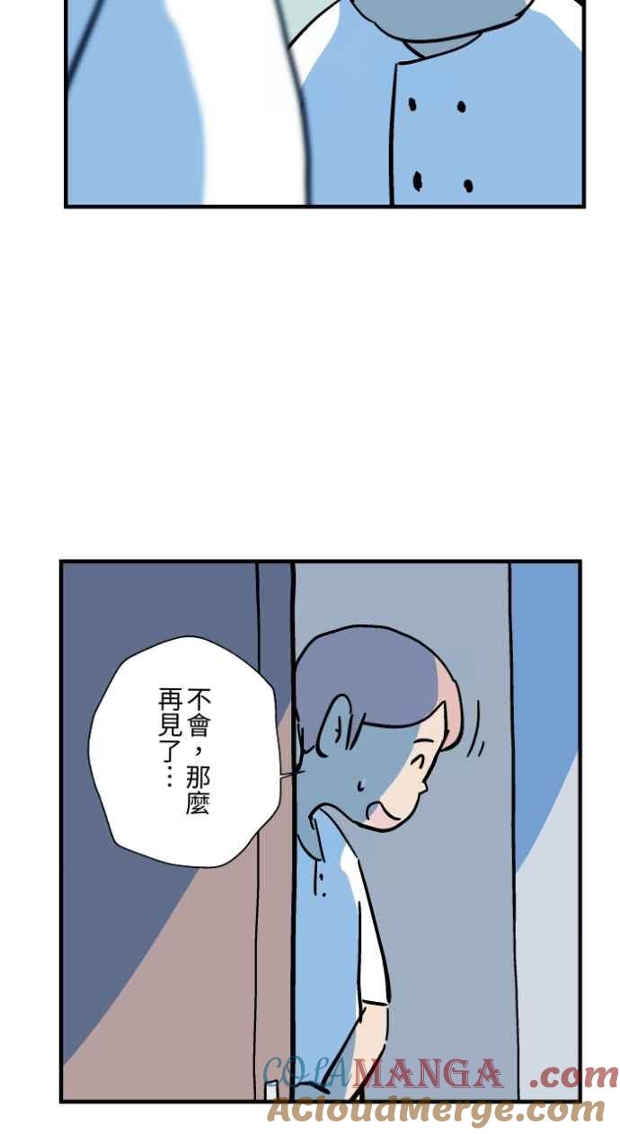 [第1036话]面包少女(2)-百鬼夜行志・一夜怪谈之卷-阿慢（第37张）