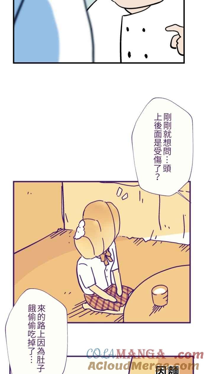 [第1036话]面包少女(2)-百鬼夜行志・一夜怪谈之卷-阿慢（第33张）