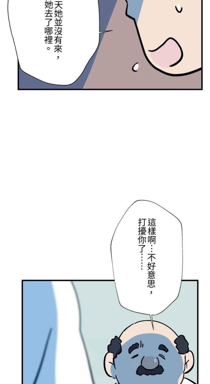 [第1036话]面包少女(2)-百鬼夜行志・一夜怪谈之卷-阿慢（第36张）