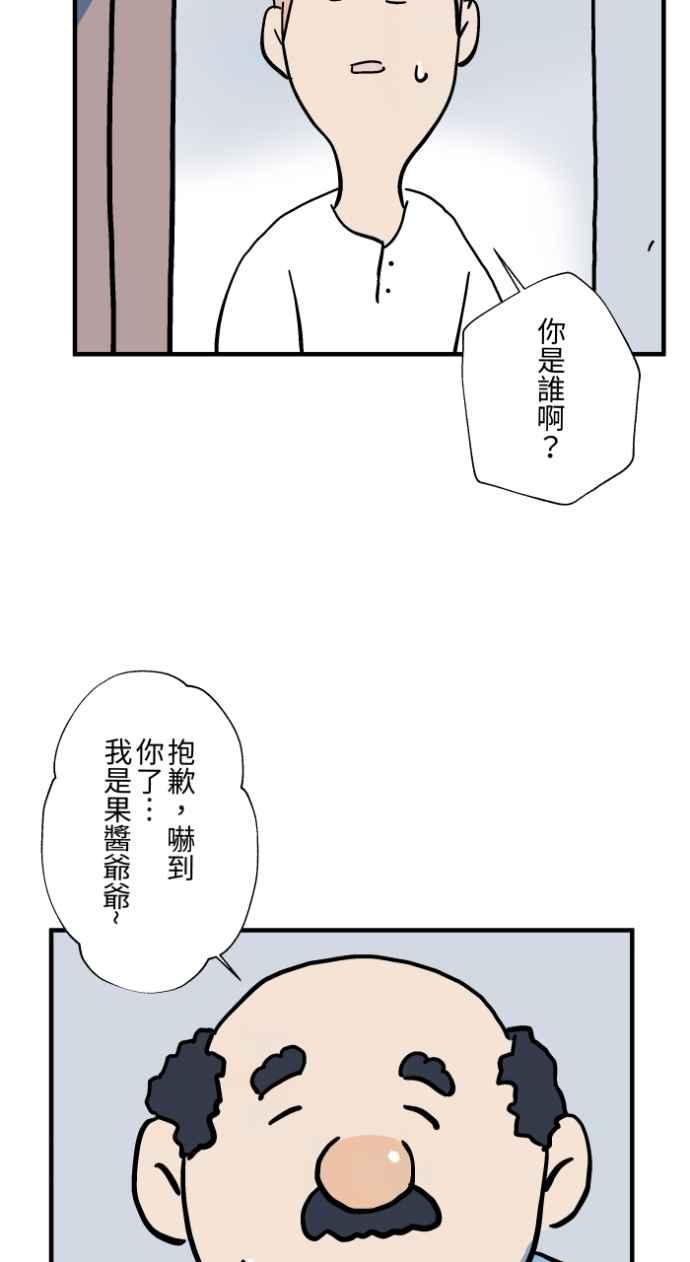 [第1036话]面包少女(2)-百鬼夜行志・一夜怪谈之卷-阿慢（第30张）