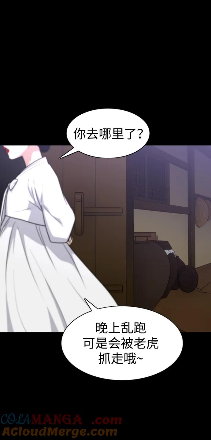 第16话巫堂灵（7）-铡刀-232,POGO（第5张）