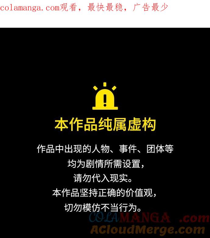 第16话巫堂灵（7）-铡刀-232,POGO（第1张）