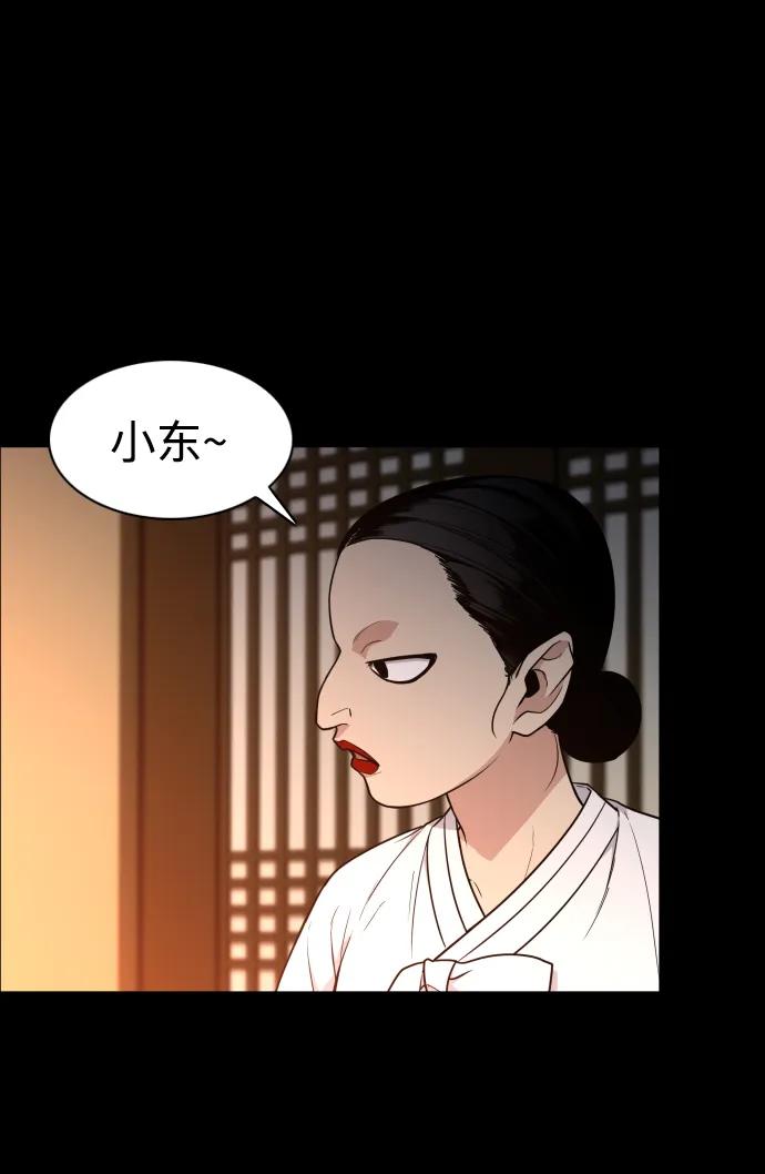 第16话巫堂灵（7）-铡刀-232,POGO（第4张）