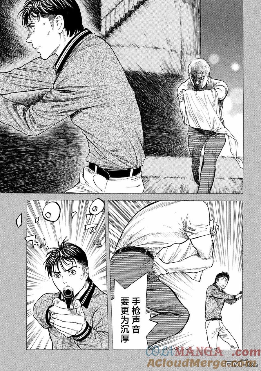 第195话-MY HOME HERO-山川直辉 朝基まさし（第19张）
