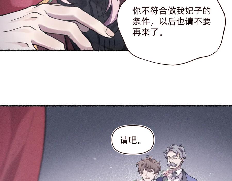 乖乖配合我-治愈我的邪神-漫糖出品（第15张）