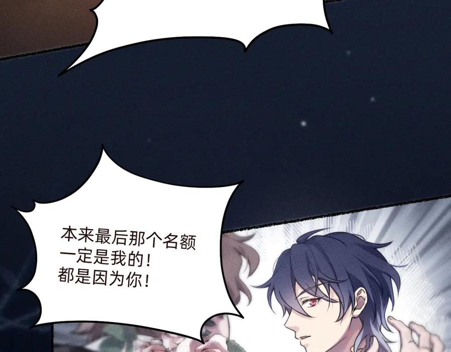 乖乖配合我-治愈我的邪神-漫糖出品（第8张）
