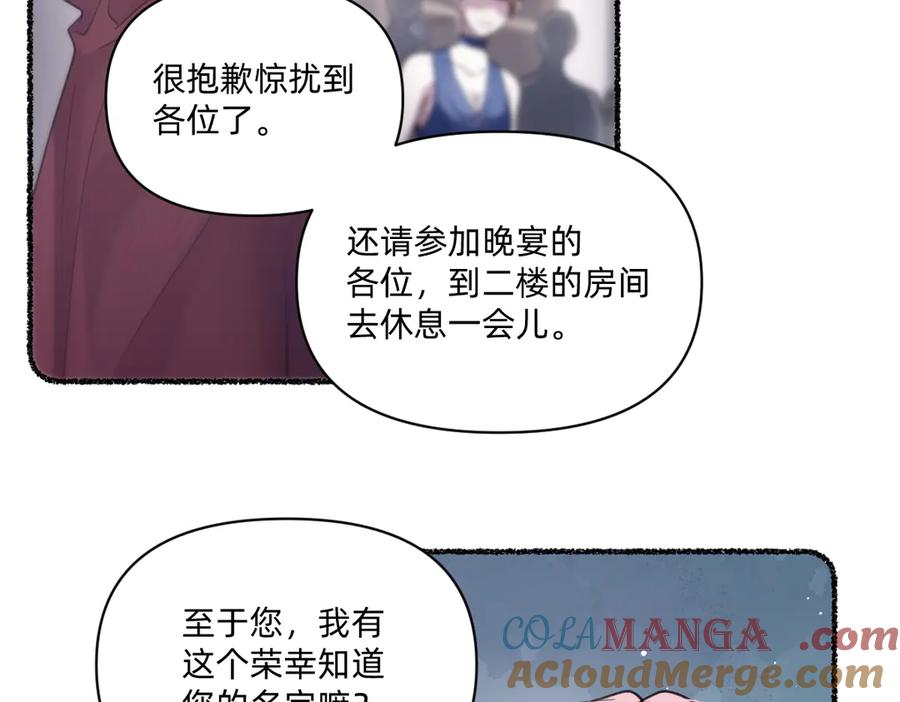 乖乖配合我-治愈我的邪神-漫糖出品（第19张）