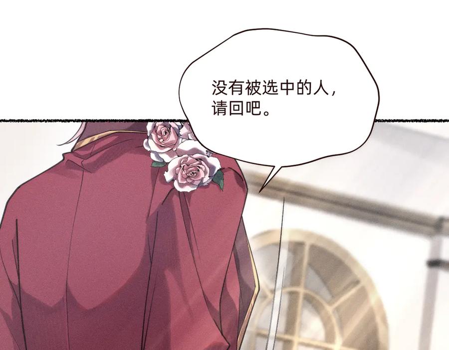 乖乖配合我-治愈我的邪神-漫糖出品（第6张）