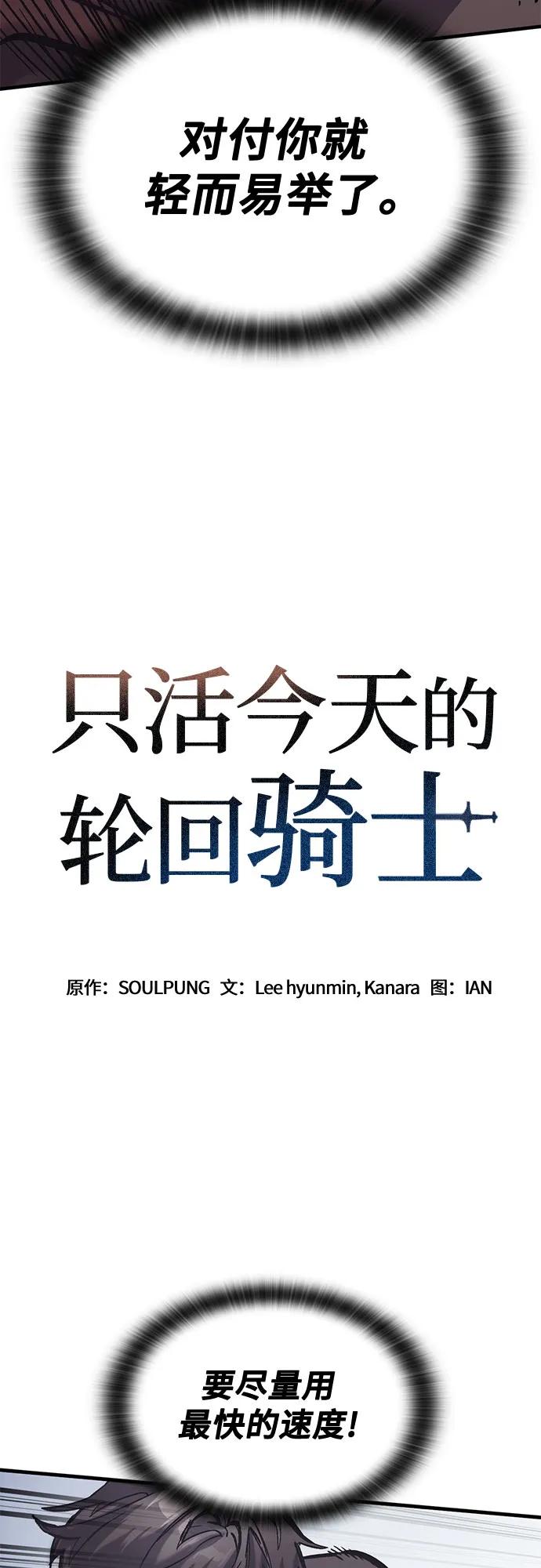 第29话-只活今天的轮回骑士-Lee hyunmin,IAN/Kanara（第5张）