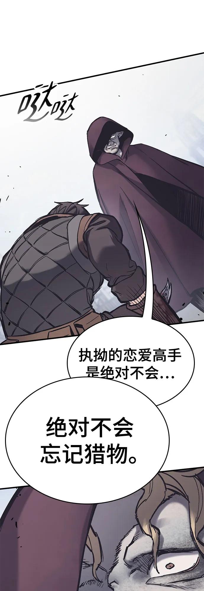 第29话-只活今天的轮回骑士-Lee hyunmin,IAN/Kanara（第2张）