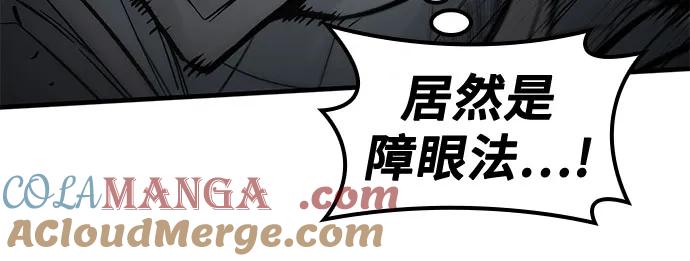 第29话-只活今天的轮回骑士-Lee hyunmin,IAN/Kanara（第16张）
