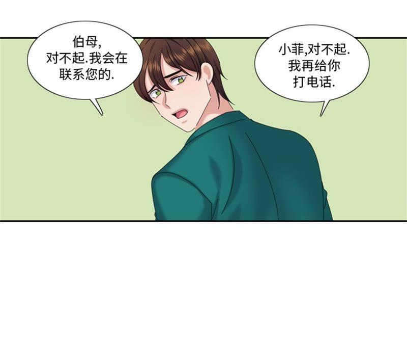 第93话彩礼难道不要了？-我想有个男朋友-一漫文化（第24张）