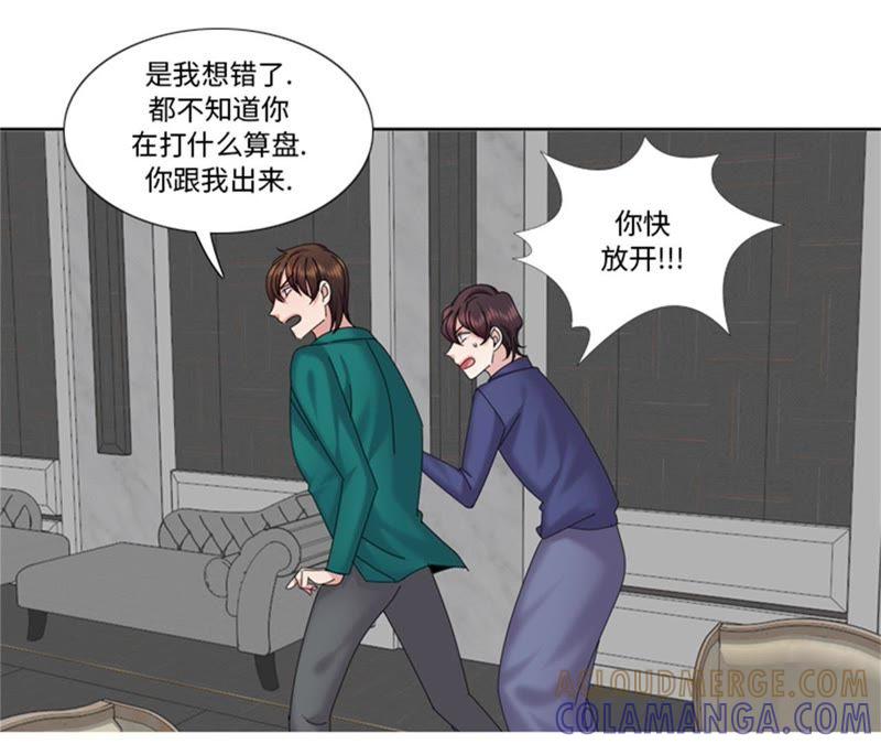 第93话彩礼难道不要了？-我想有个男朋友-一漫文化（第22张）