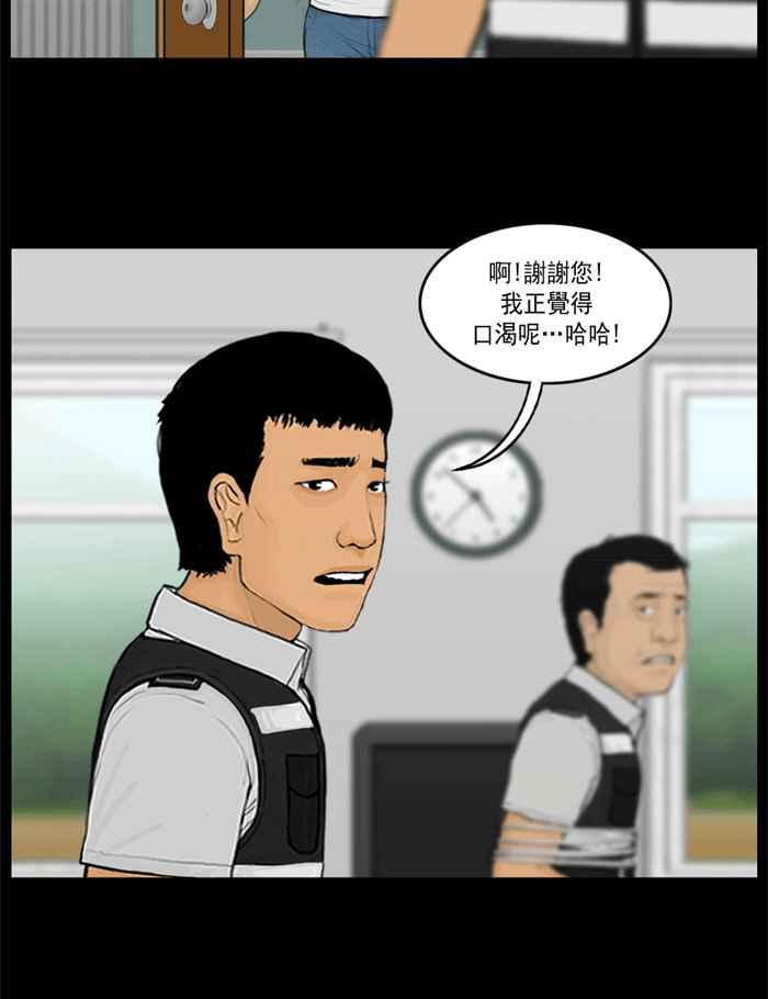 [第31话]僵尸毒-僵尸大骚动-朱东根（第7张）