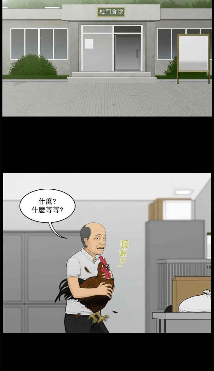 [第31话]僵尸毒-僵尸大骚动-朱东根（第1张）