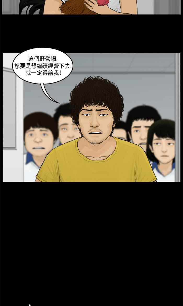 [第31话]僵尸毒-僵尸大骚动-朱东根（第3张）