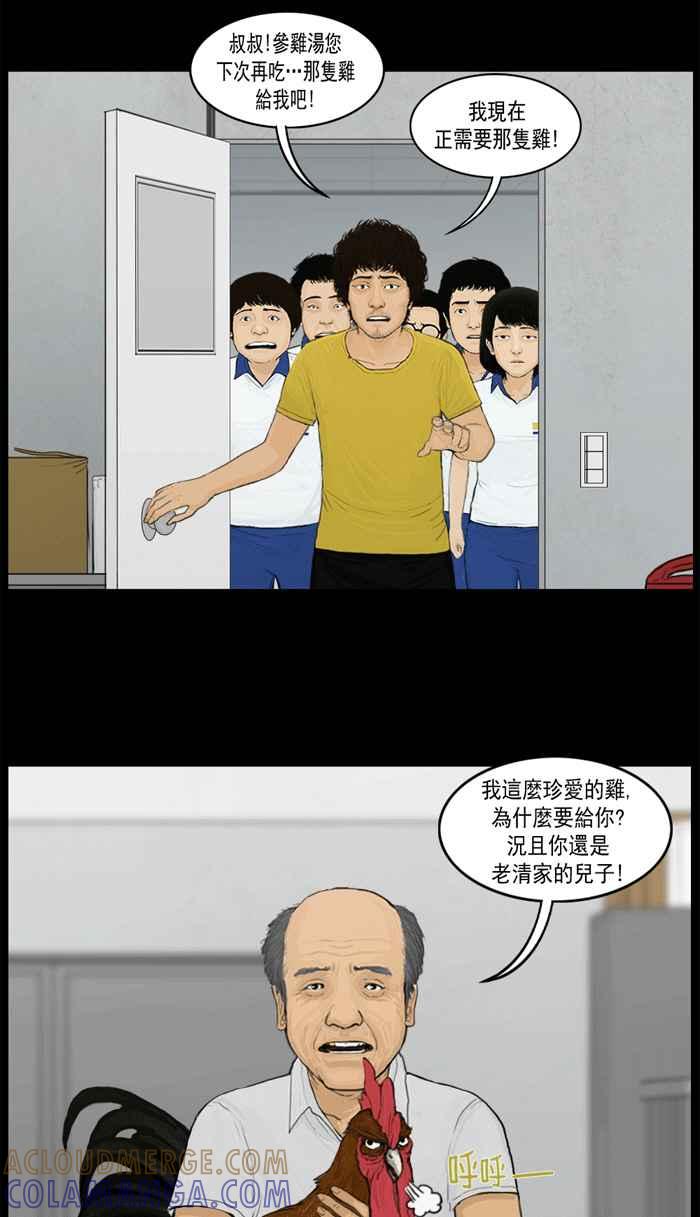 [第31话]僵尸毒-僵尸大骚动-朱东根（第2张）