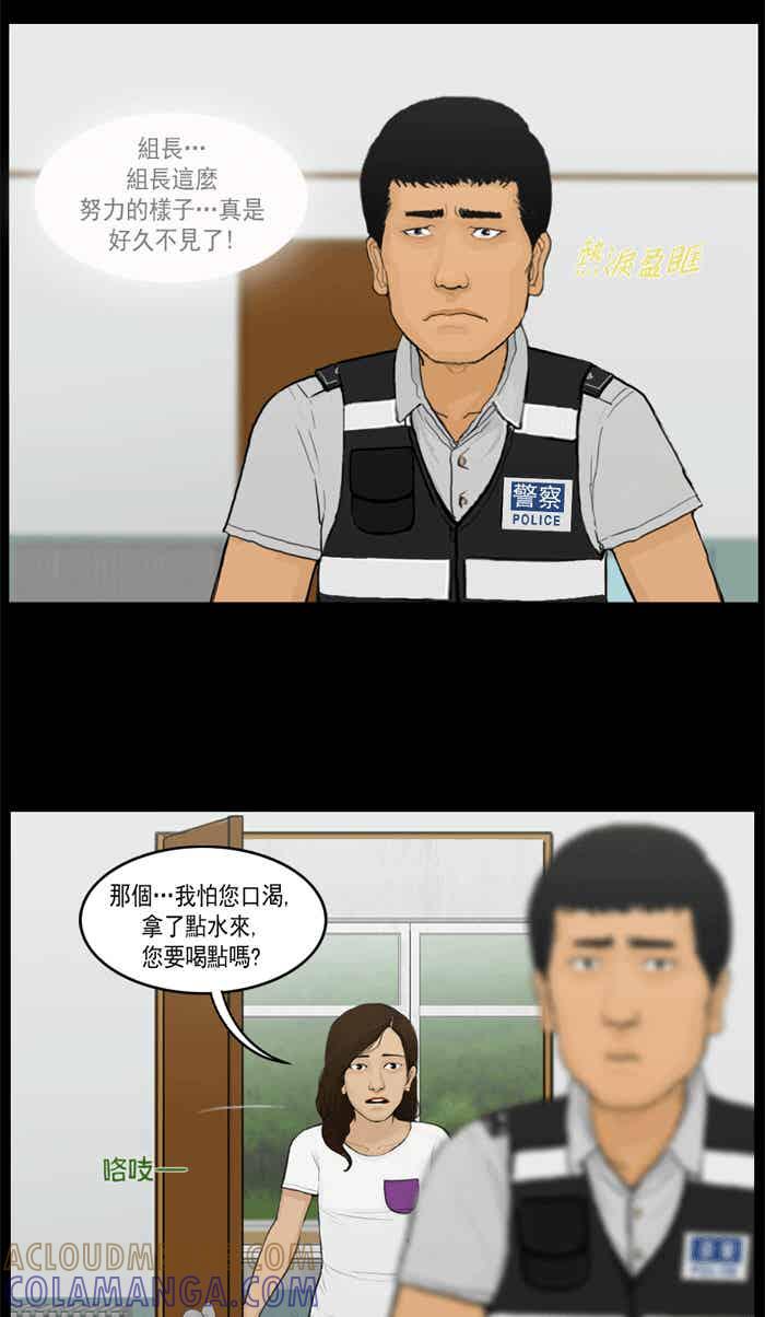 [第31话]僵尸毒-僵尸大骚动-朱东根（第6张）