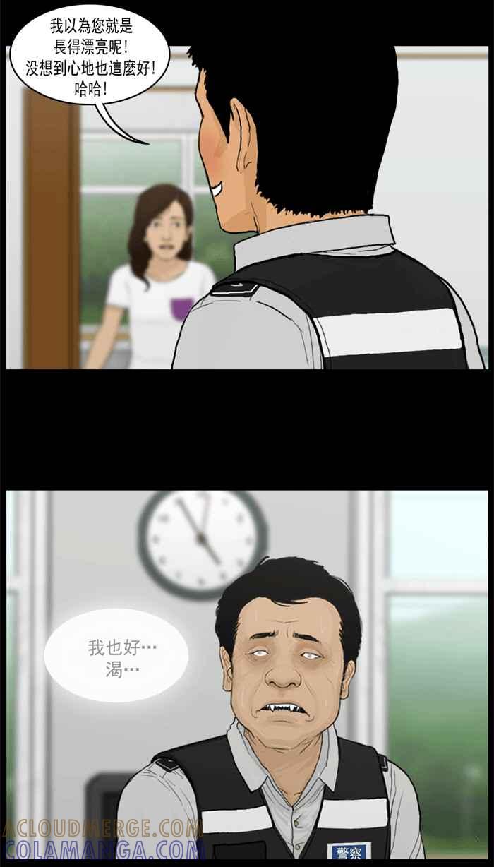 [第31话]僵尸毒-僵尸大骚动-朱东根（第8张）