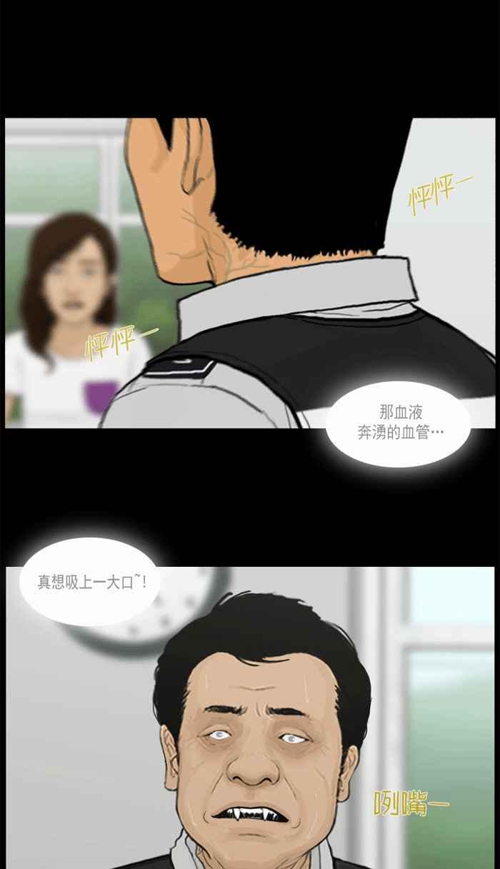[第31话]僵尸毒-僵尸大骚动-朱东根（第9张）