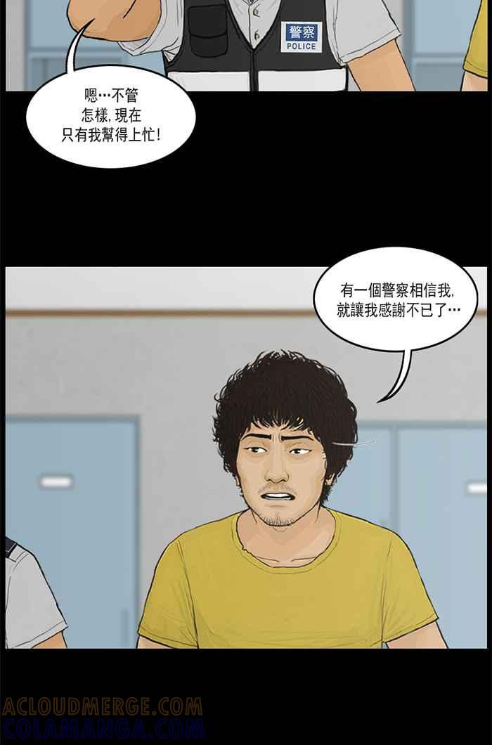 [第32话]八鬼轮图-僵尸大骚动-朱东根（第6张）