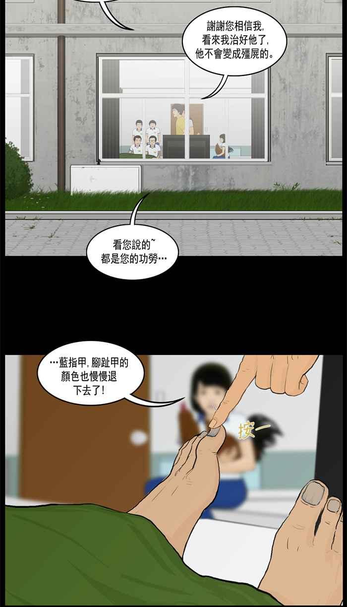 [第32话]八鬼轮图-僵尸大骚动-朱东根（第1张）