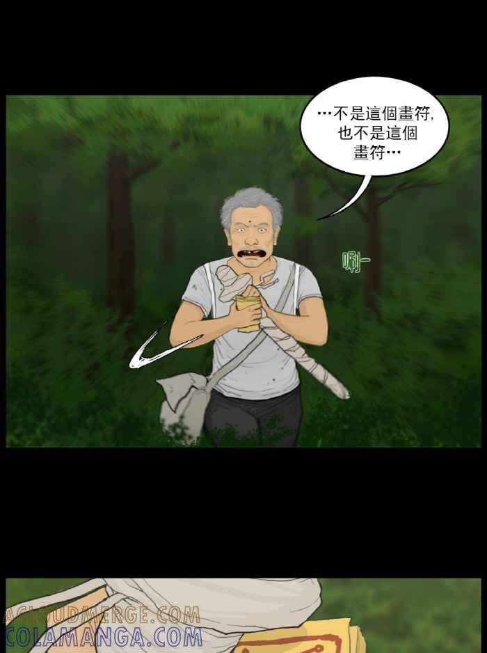 [第33话]退魔术-僵尸大骚动-朱东根（第8张）
