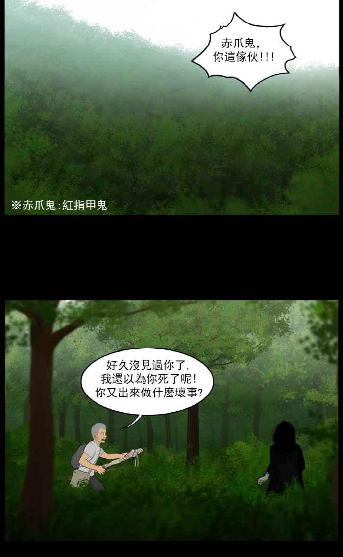 [第33话]退魔术-僵尸大骚动-朱东根（第1张）