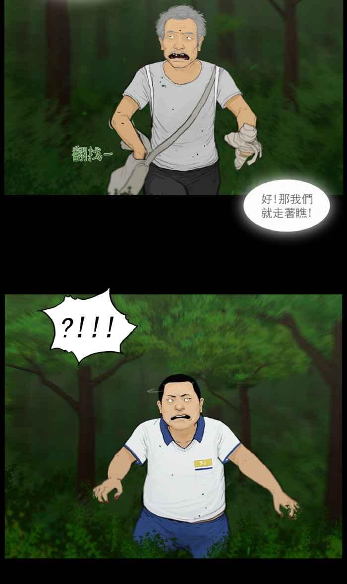 [第33话]退魔术-僵尸大骚动-朱东根（第7张）