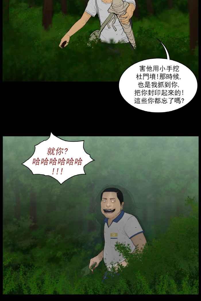 [第33话]退魔术-僵尸大骚动-朱东根（第3张）