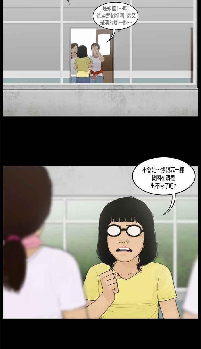 [第34话]危机的杜门坟-僵尸大骚动-朱东根（第3张）