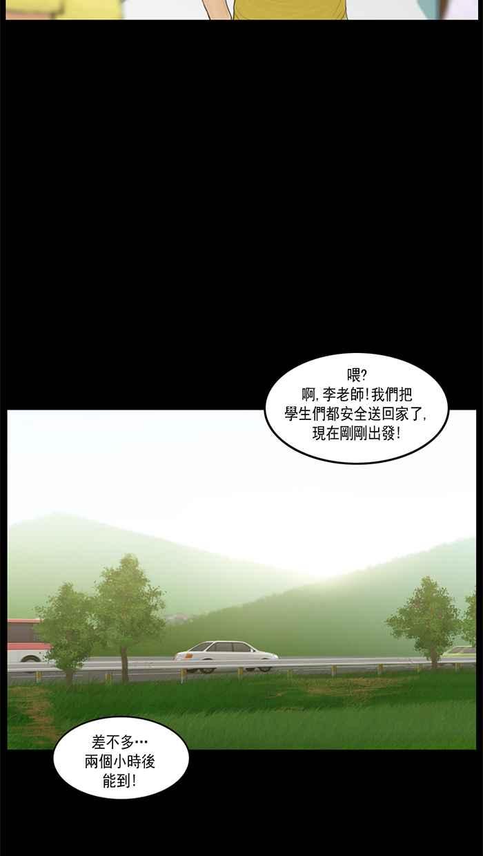 [第34话]危机的杜门坟-僵尸大骚动-朱东根（第7张）