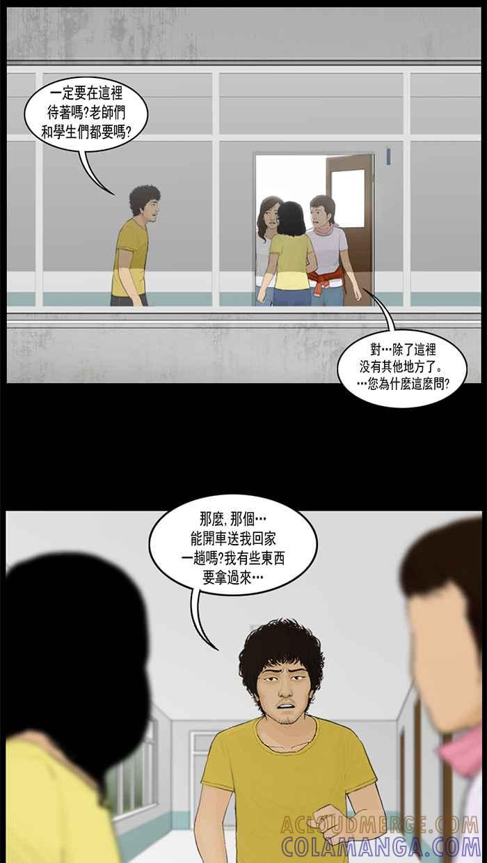 [第34话]危机的杜门坟-僵尸大骚动-朱东根（第6张）
