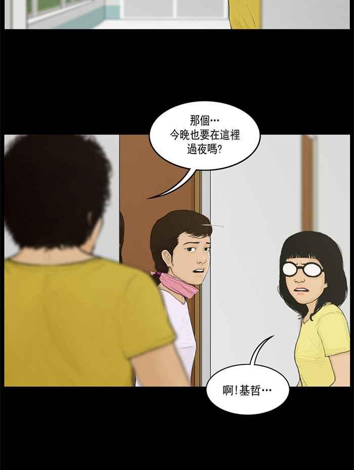 [第34话]危机的杜门坟-僵尸大骚动-朱东根（第5张）