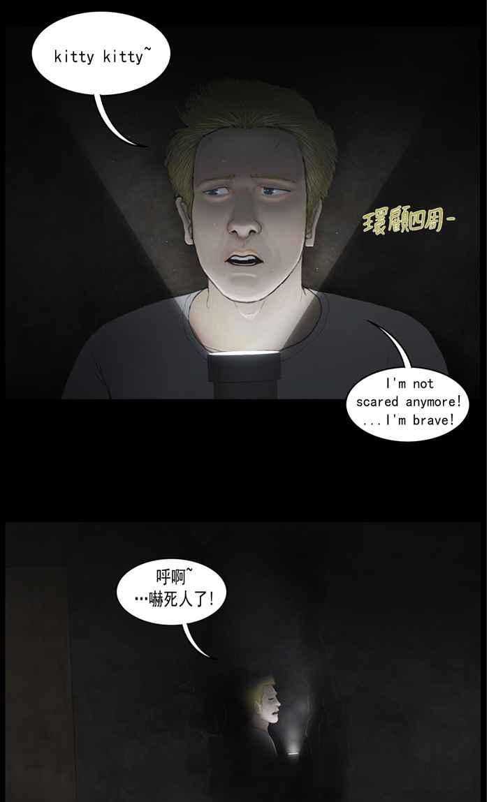 [第35话]当黑暗降临-僵尸大骚动-朱东根（第7张）