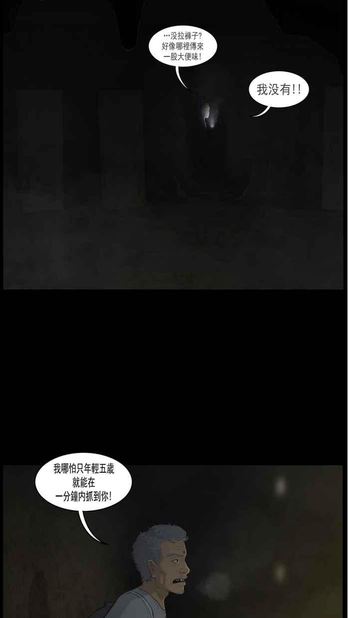 [第35话]当黑暗降临-僵尸大骚动-朱东根（第9张）