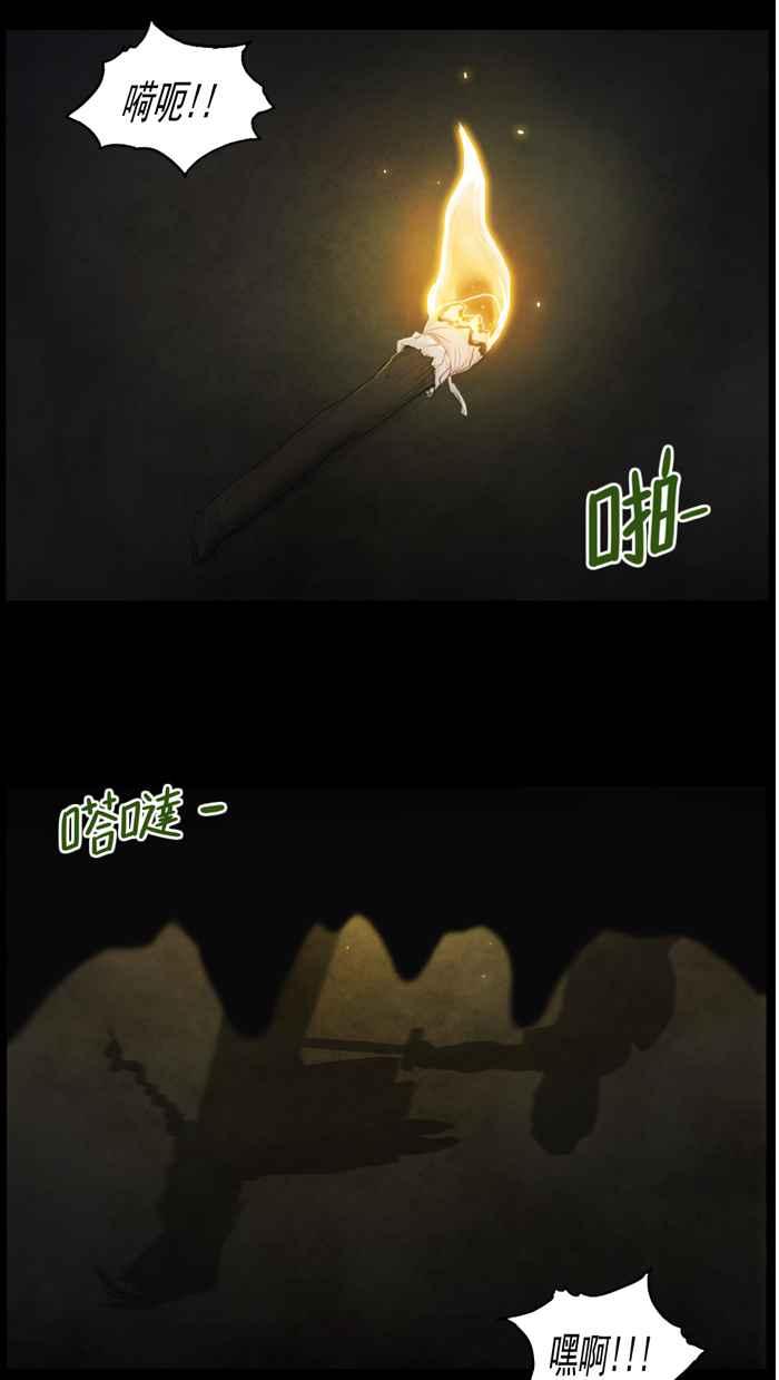 [第35话]当黑暗降临-僵尸大骚动-朱东根（第1张）