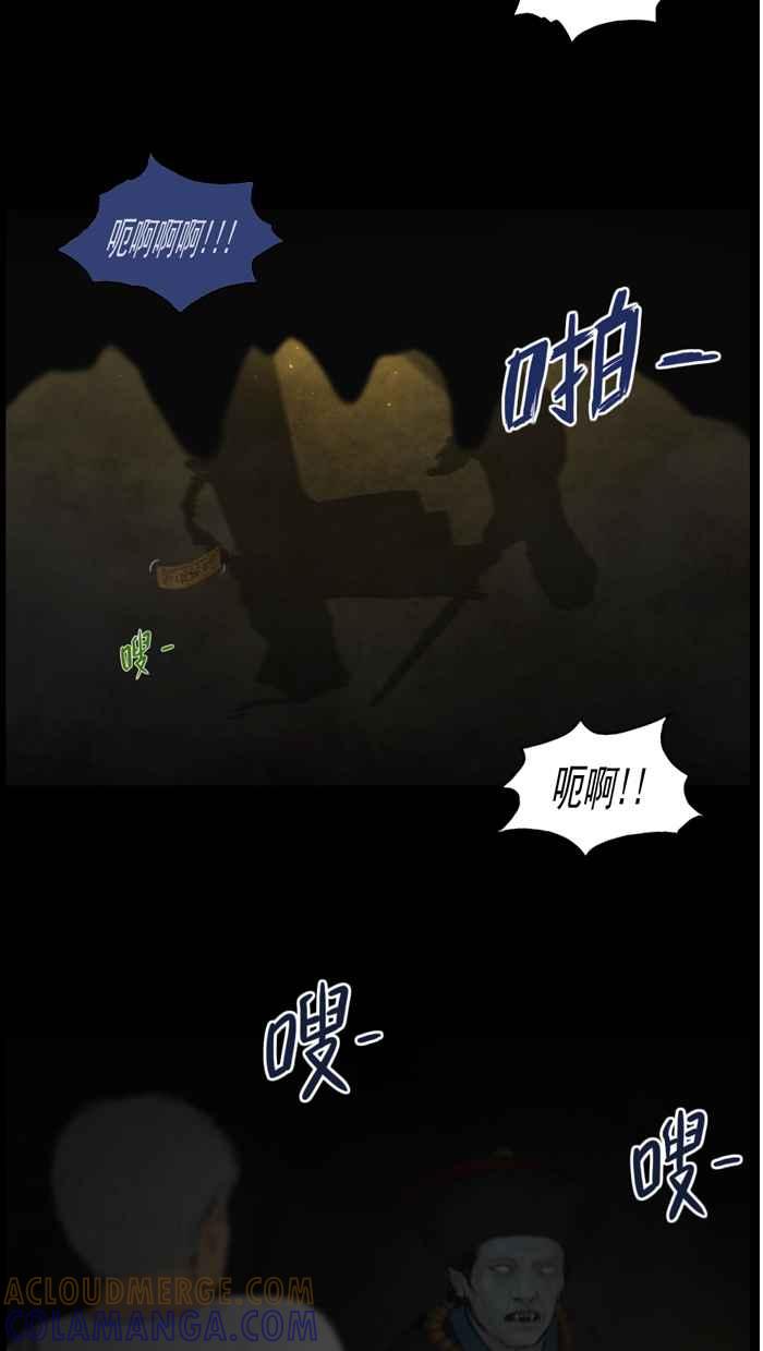 [第35话]当黑暗降临-僵尸大骚动-朱东根（第2张）
