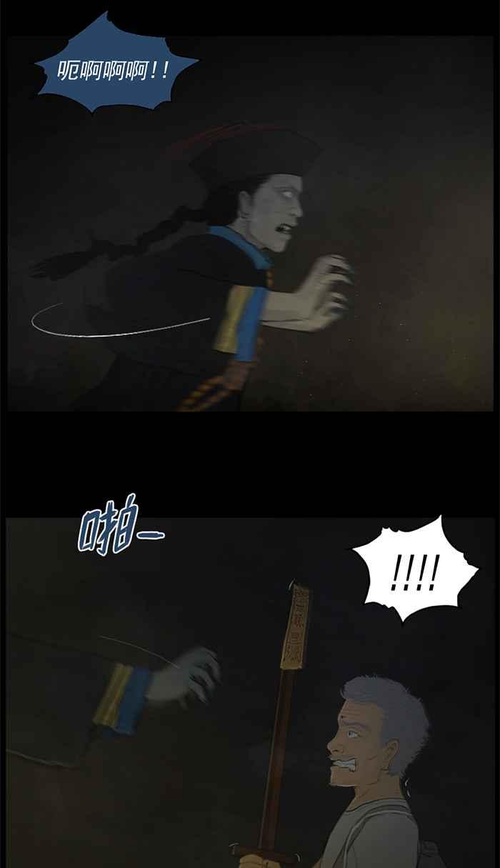[第36话]逃离杜门墓-僵尸大骚动-朱东根（第7张）