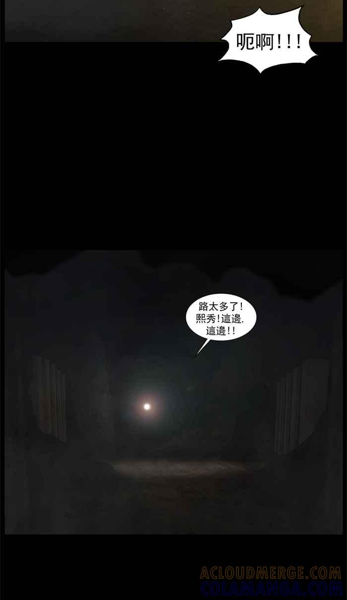 [第36话]逃离杜门墓-僵尸大骚动-朱东根（第10张）