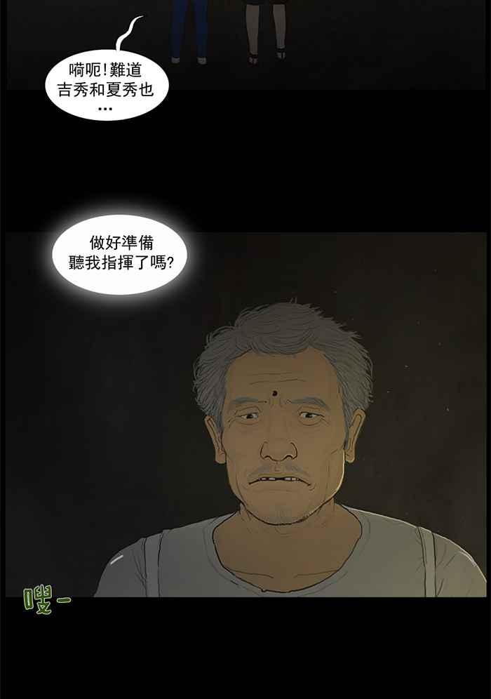 [第38话]吵闹的走廊-僵尸大骚动-朱东根（第7张）