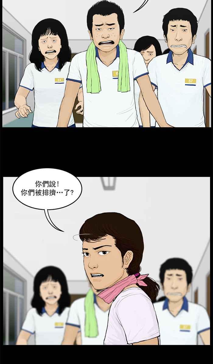 [第38话]吵闹的走廊-僵尸大骚动-朱东根（第13张）