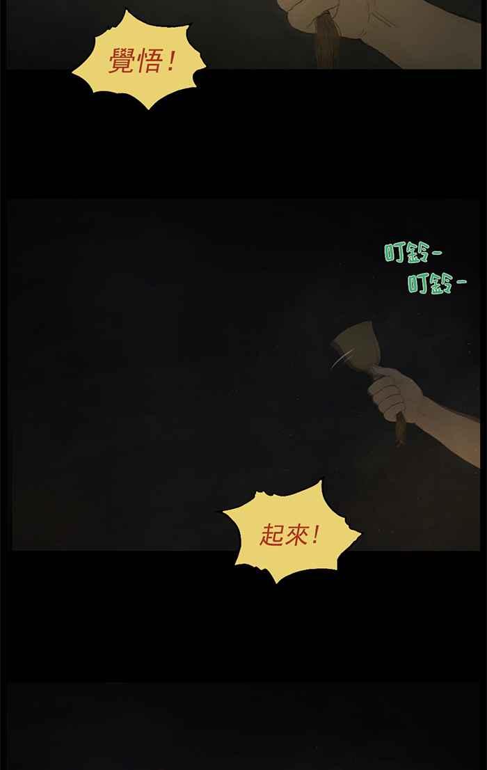 [第38话]吵闹的走廊-僵尸大骚动-朱东根（第9张）