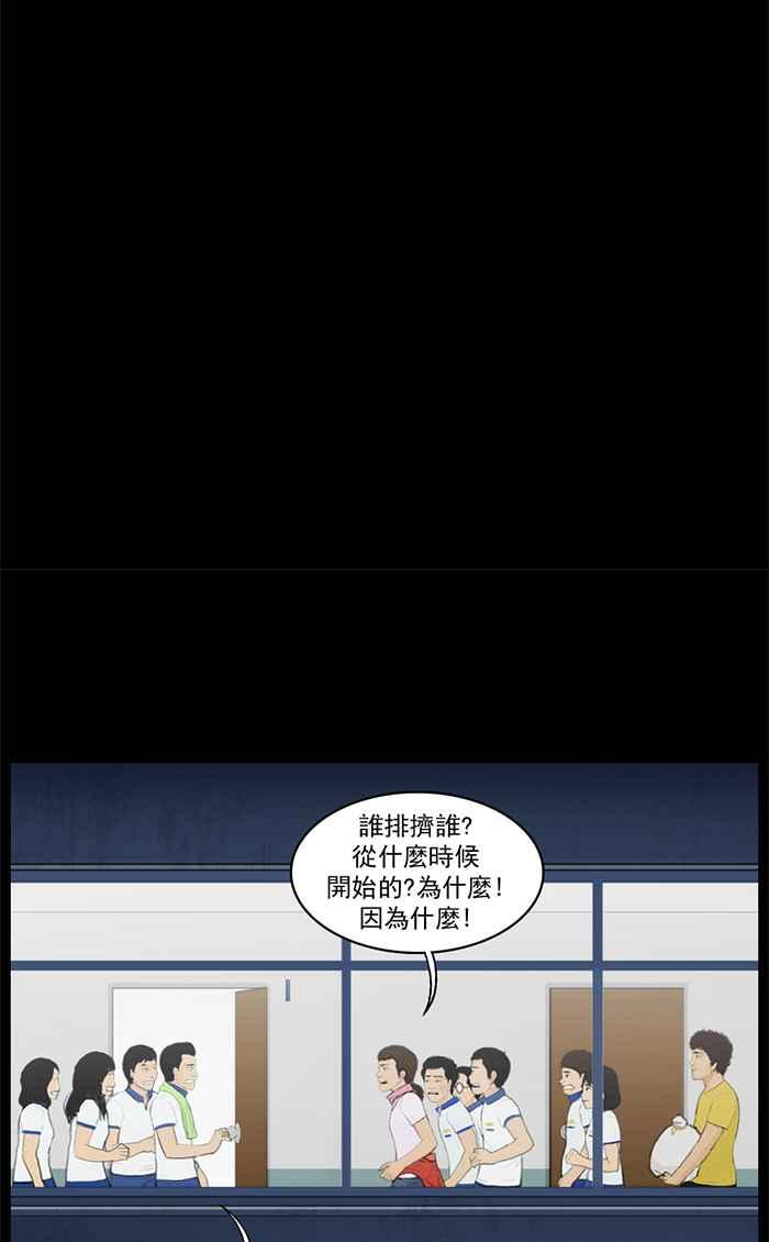 [第38话]吵闹的走廊-僵尸大骚动-朱东根（第11张）
