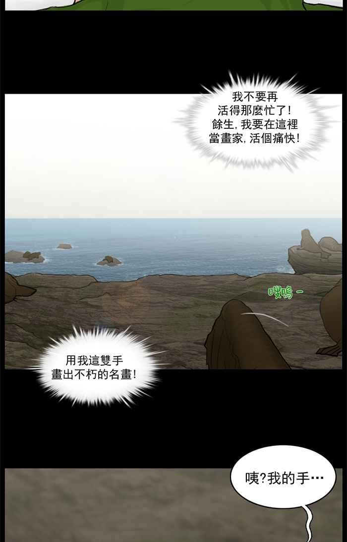 [第39话]就在近处-僵尸大骚动-朱东根（第5张）