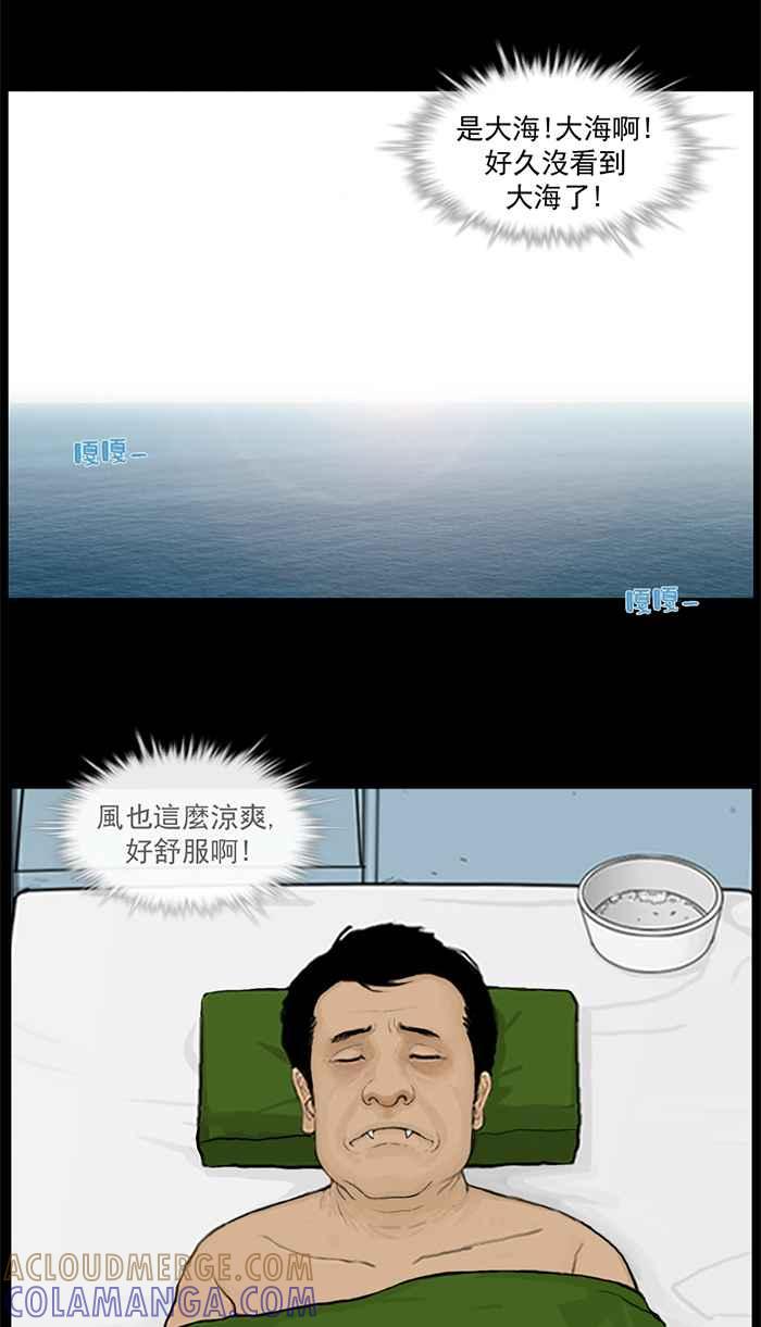 [第39话]就在近处-僵尸大骚动-朱东根（第4张）