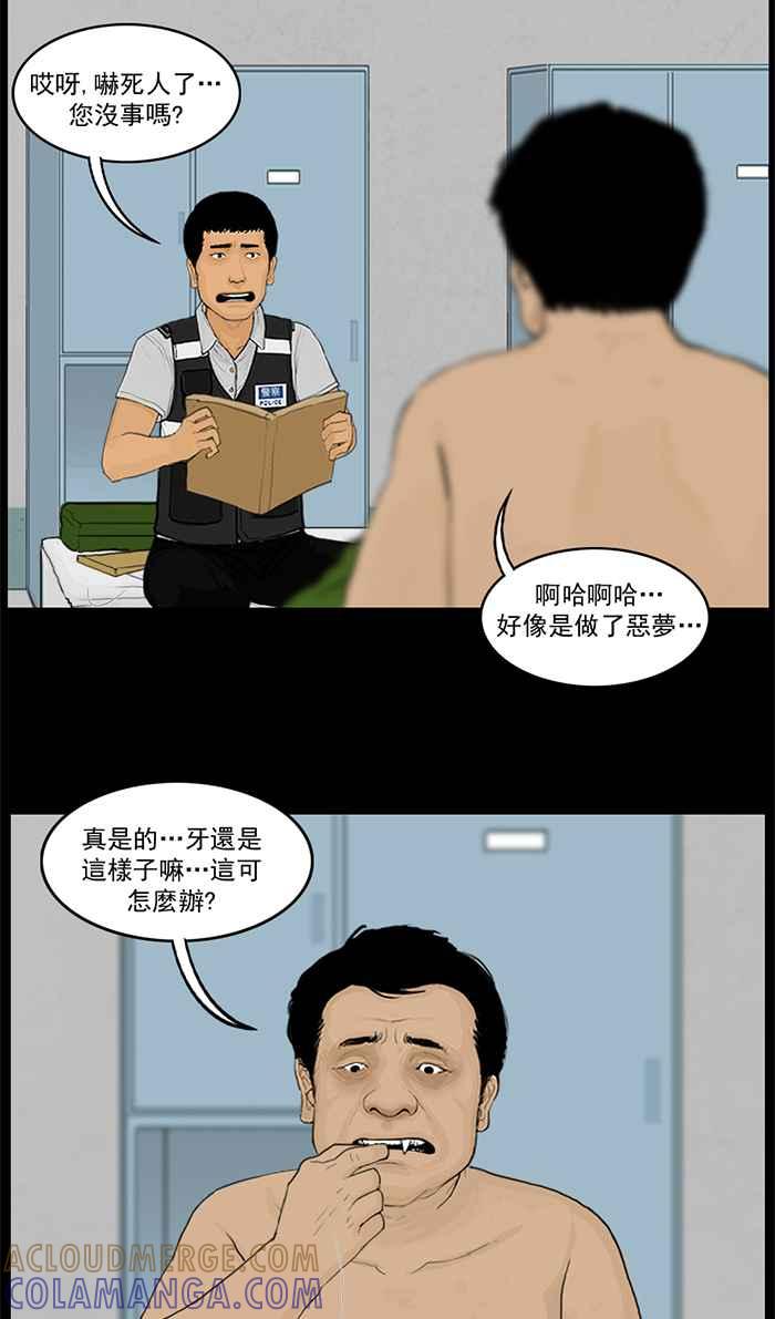 [第39话]就在近处-僵尸大骚动-朱东根（第8张）