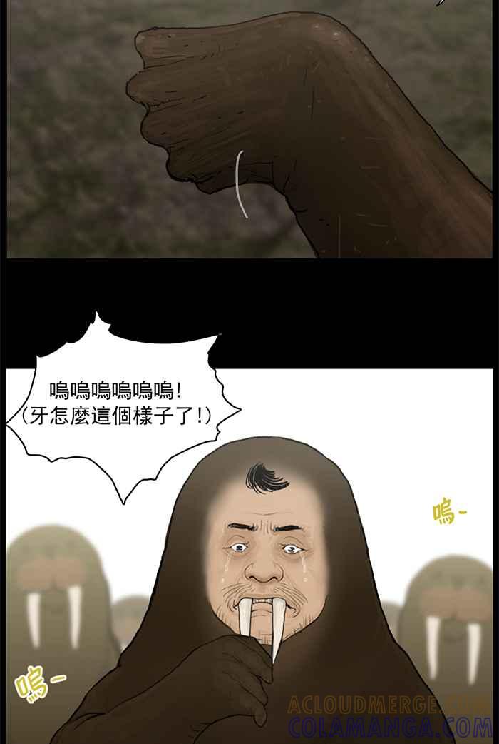 [第39话]就在近处-僵尸大骚动-朱东根（第6张）