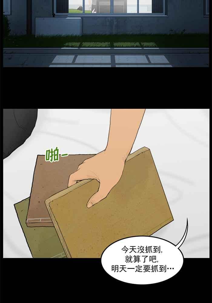 [第39话]就在近处-僵尸大骚动-朱东根（第1张）